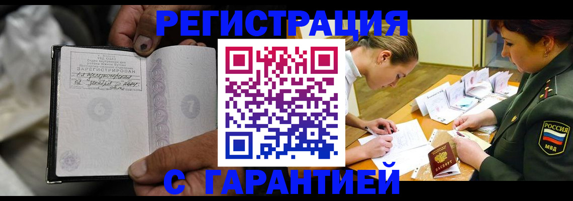 прописка ребенка в Кирсе