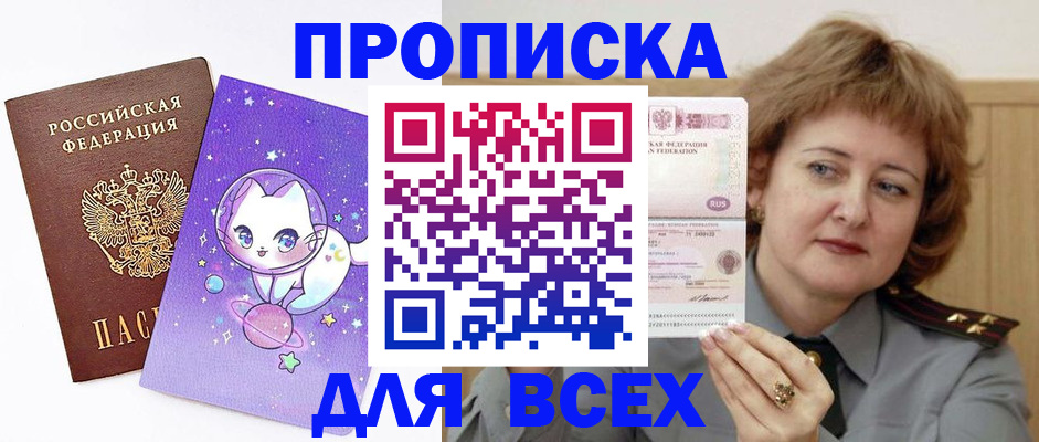 прописка гарантия в Кирсе